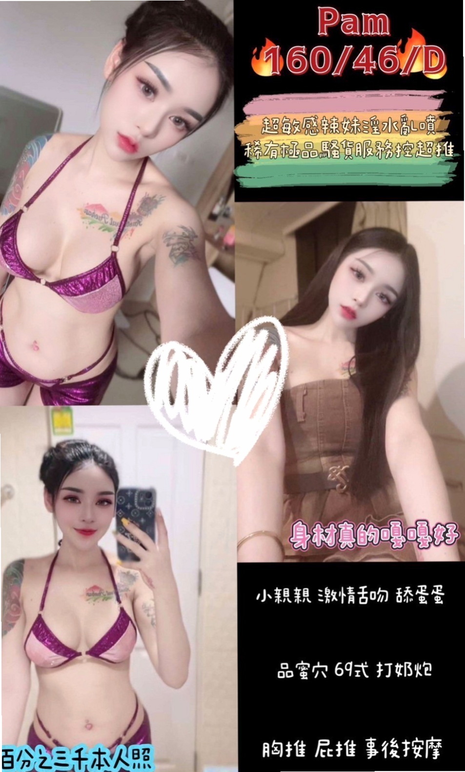 年齡23歲的素妙│新興外出│代言小模│身高164cm│體重44kg│胸圍C罩杯│穴很緊很敏感易高潮 皮膚白嫩保養很好  她會主動誘導你 不會讓你緊張不知所措